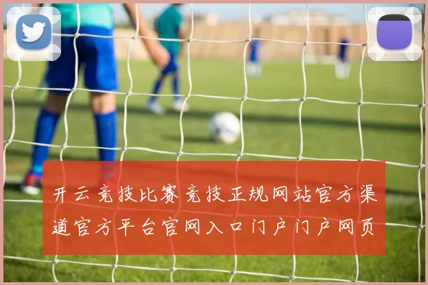 开云竞技比赛竞技正规网站官方渠道官方平台官网入口门户门户网页 免佣Pai Gow博彩行为行为免佣牌九赌博百家乐2