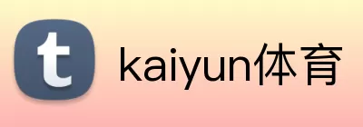 kaiyun体育 Logo